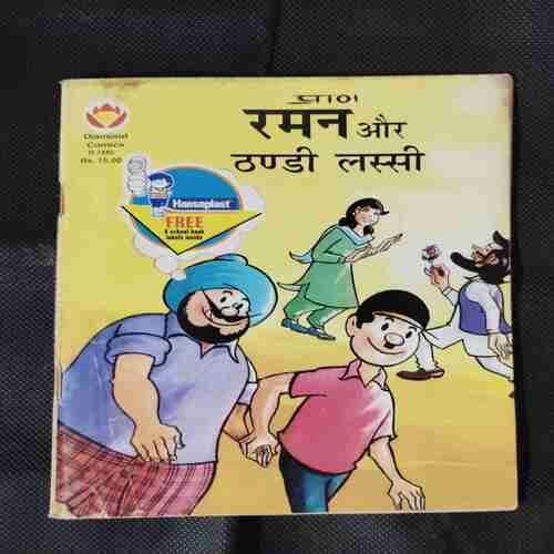 RAMAN AUR THANDI LASSI