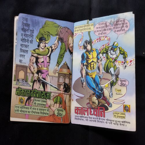 NAGDWEEP (NAGRAJ)