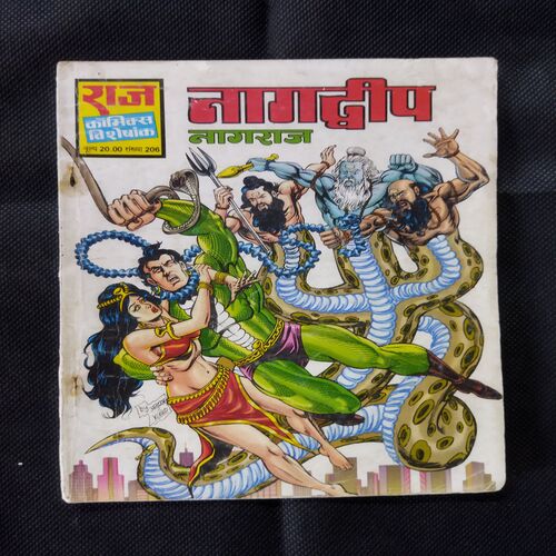 NAGDWEEP (NAGRAJ)