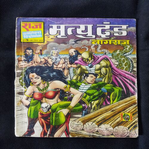 MRTYU DAND (NAGRAJ)