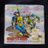 MRTYU DAND (NAGRAJ)