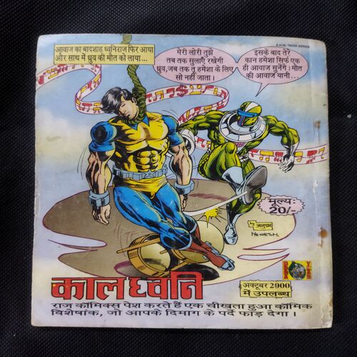 MRTYU DAND (NAGRAJ)