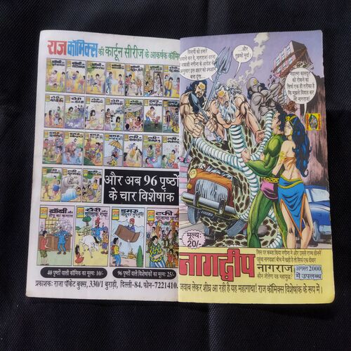 MRTYU DAND (NAGRAJ)