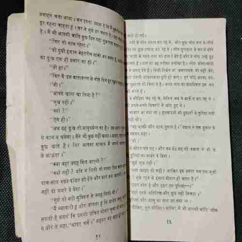 Manjhadaar ( Datt Bharati )