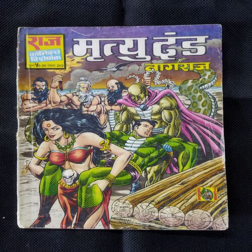 MRTYU DAND (NAGRAJ)