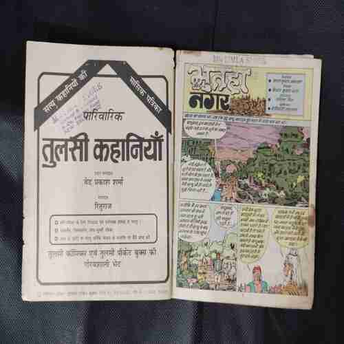 BHOOTAHA NAGAR