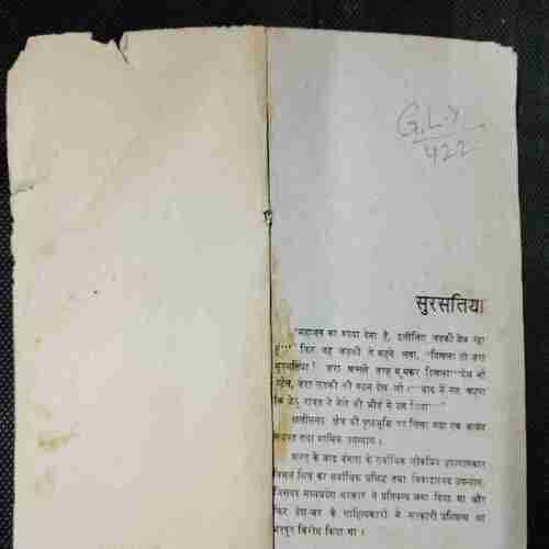 Sursatia ( Vimal Mitr)