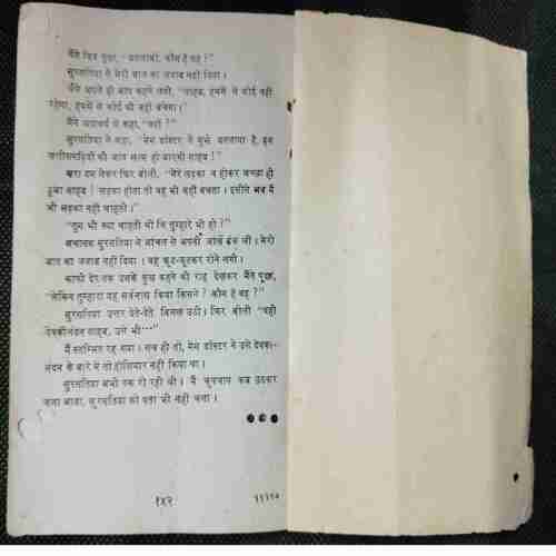 Sursatia ( Vimal Mitr)