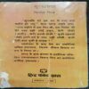Sursatia ( Vimal Mitr)