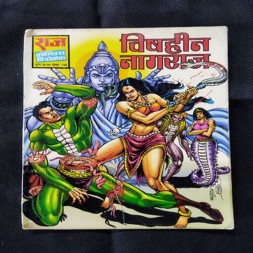 VISHAHEEN NAGRAJ