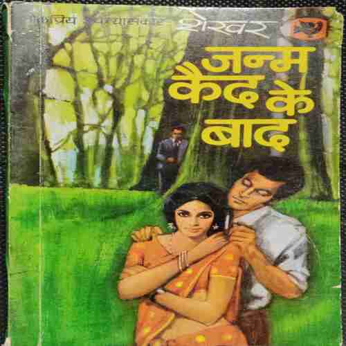Janm Kaid Ke Baad ( Sekhar )