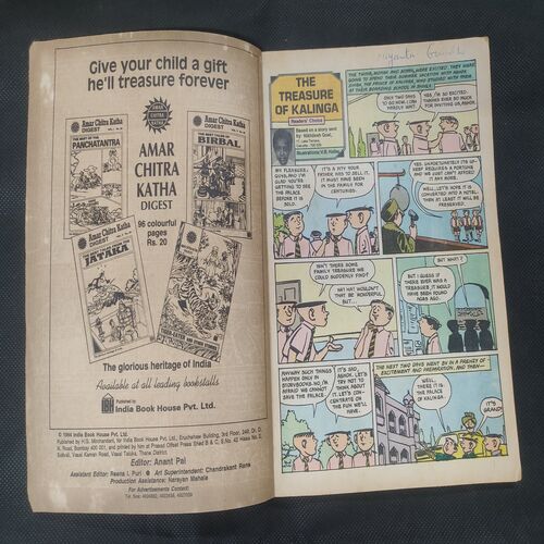 Tinkle No. 04 . { HOLIDAY SPECIAL }.