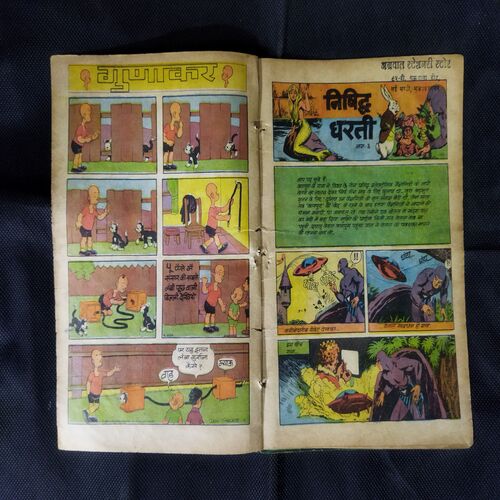 NISHIDDH DHARATEE (BHAAG-3)