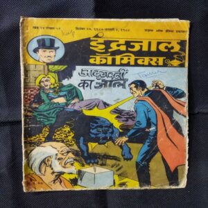 JAUDOGARANEE KA JAAL