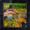 VIJAY DURG KA RAKSHAK