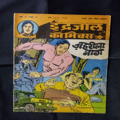 JAHAREELA NAAG