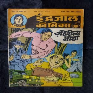 JAHAREELA NAAG