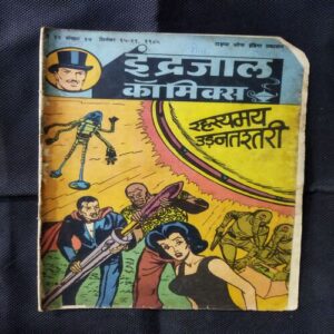 RAHASYAMAY UDANATASHTAREE