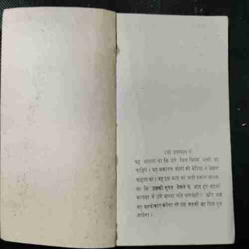 Chand See Surat ( Datt Bhaarte)