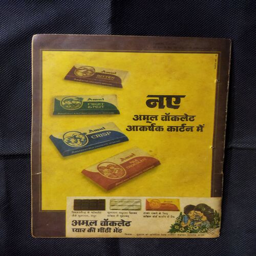 MAUT KA UPAHAAR