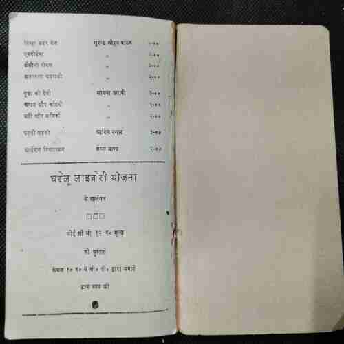 Chand See Surat ( Datt Bhaarte)