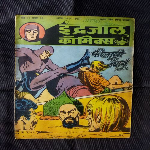 KEELAAVEE KA NYAAY (BHAAG-2)