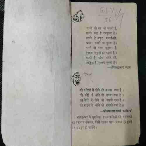 Haasy kavi Sammelan