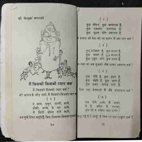 Haasy kavi Sammelan