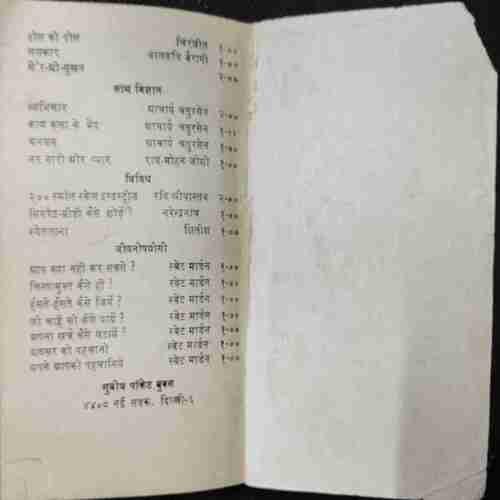 Haasy kavi Sammelan