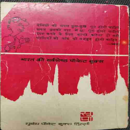 Haasy kavi Sammelan