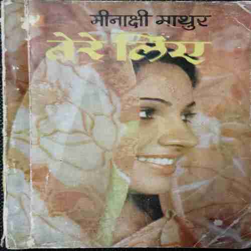 Tere liye ( Meenakshi Mahur )