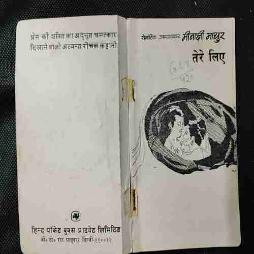 Tere liye ( Meenakshi Mahur )
