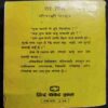Tere liye ( Meenakshi Mahur )