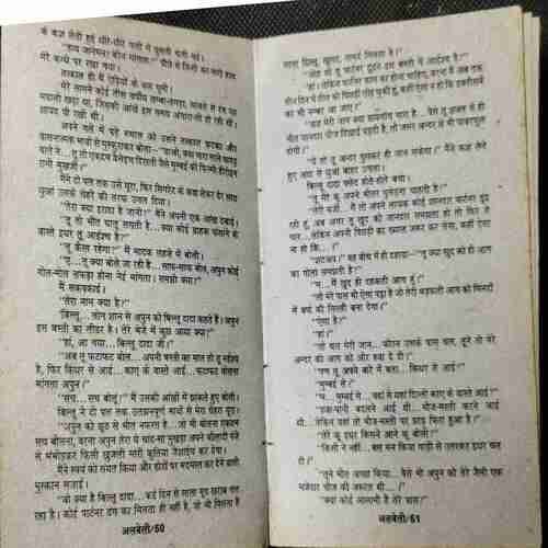 Rima Bharti Series Albela ( Pradeep Thakur )