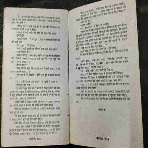 Rima Bharti Series Albela ( Pradeep Thakur )