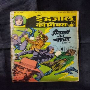 SHAITAANON KA KAAL (BHAAG-2)