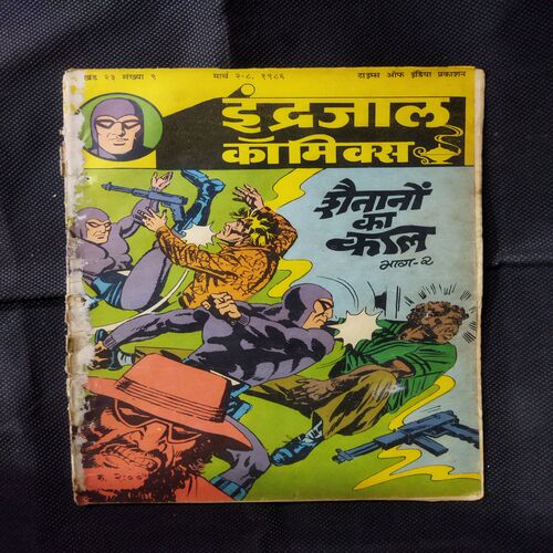 SHAITAANON KA KAAL (BHAAG-2)