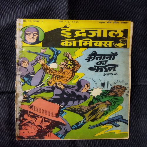 SHAITAANON KA KAAL (BHAAG-2)