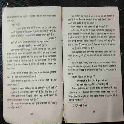 420 ( Shaukat Thanvi )