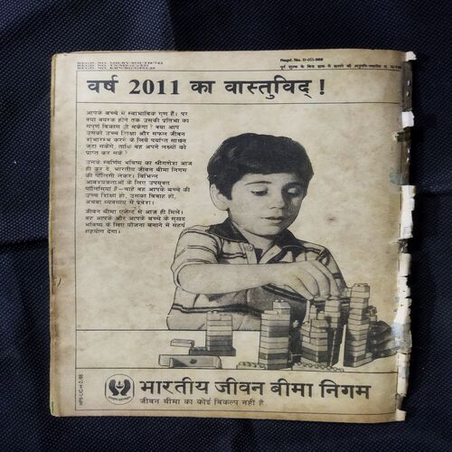 ANDHERE PARVATON KA RAAKSHA