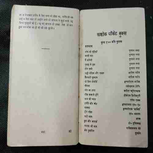 420 ( Shaukat Thanvi )