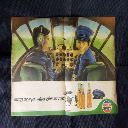 ANDHERE PARVATON KA RAAKSHA