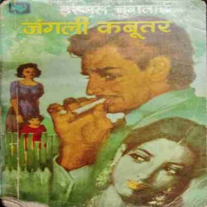 Jangali Kabotar ( Ishmat Chungatai)