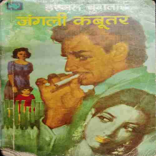 Jangali Kabotar ( Ishmat Chungatai)