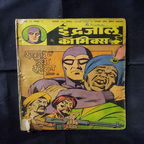 SAMUDR MEIN DOOBA RAHASY (BHAAG-2)