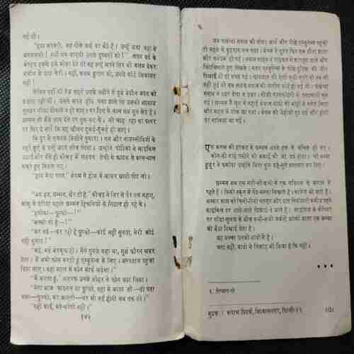 Jangali Kabotar ( Ishmat Chungatai)