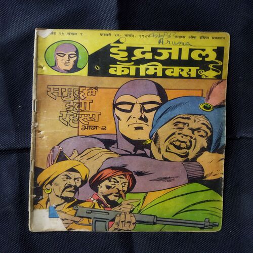 SAMUDR MEIN DOOBA RAHASY (BHAAG-2)