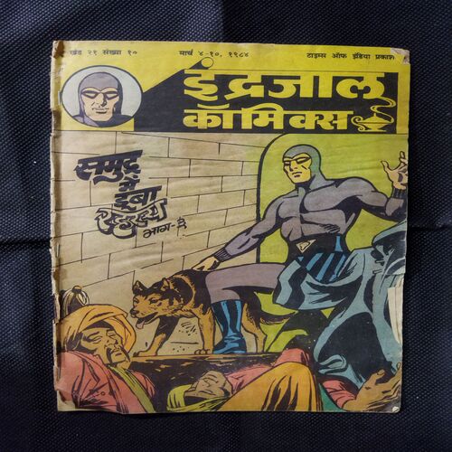 SAMUDR MEIN DOOBA RAHASYA (BHAAG-3)