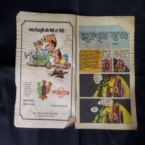 SAMUDR MEIN DOOBA RAHASYA (BHAAG-3)