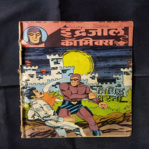 NISHIDDH DHARATEE (BHAAG-3)